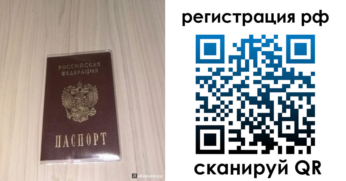прописка 2025 в Абинске