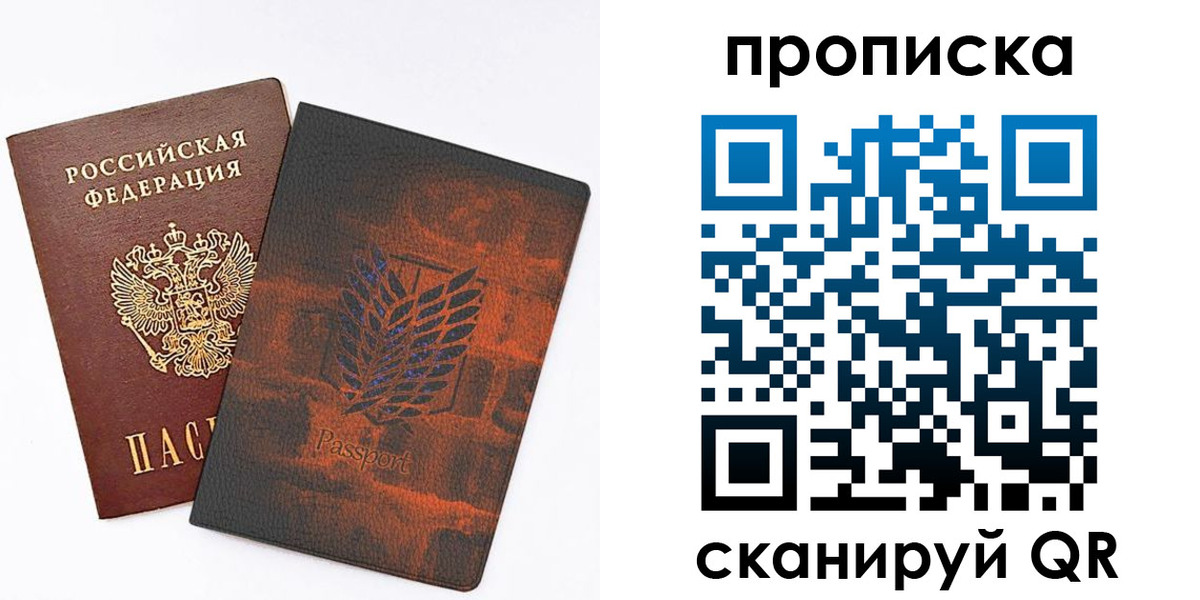 прописка регистрация в Абинске