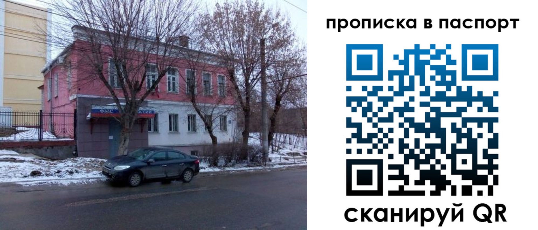 временная регистрация в Абинске