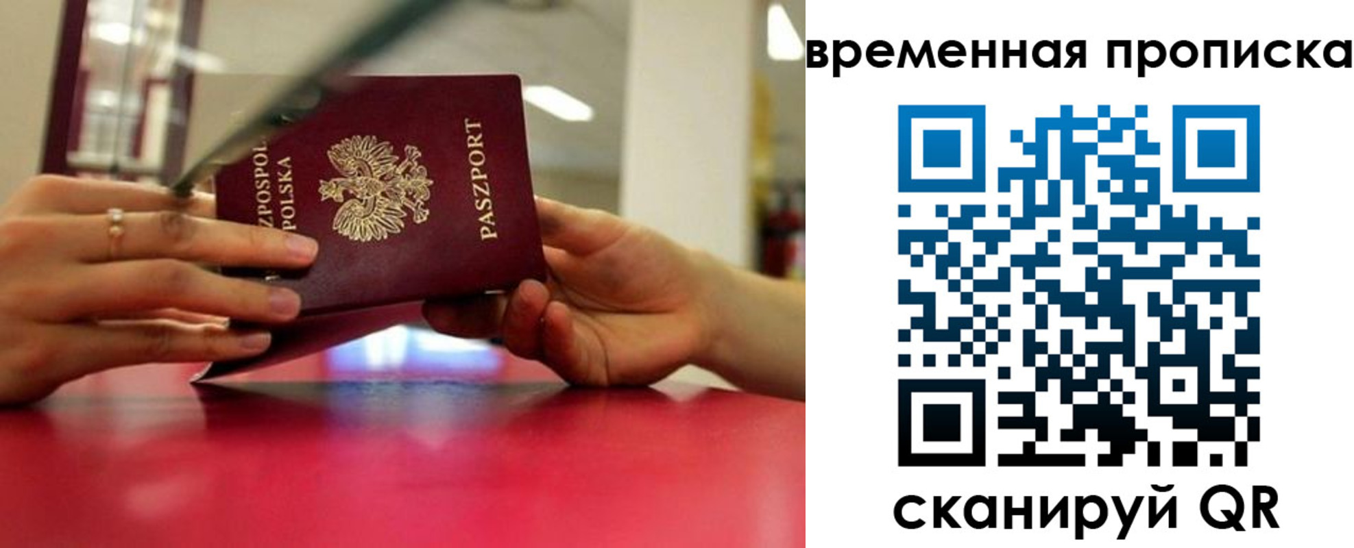 прописка регистрация в Абинске