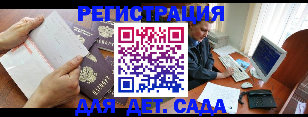 прописка от собственника в Абинске