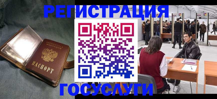 прописка ребенка в Абинске