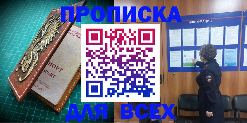 прописка иностранных граждан в Абинске